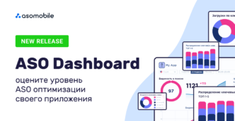 ASO Dashboard