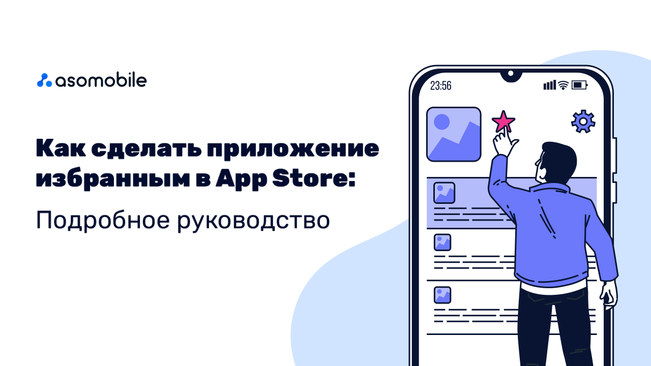 Featured app App Store