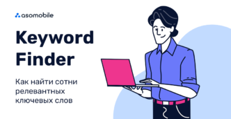 Keyword Finder — новый инструмент для подбора ключевых слов