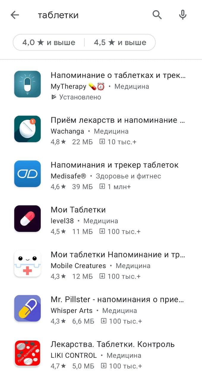 Пример поисковой выдачи