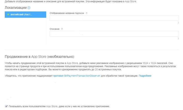 Что такое in-app покупки и как их оптимизировать | Блог ASOMobile