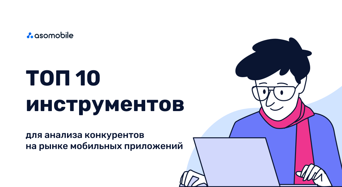 Посоветуйте статьи. ASOMOBILE.