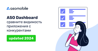 ASO Dashboard — сравнение видимости приложений