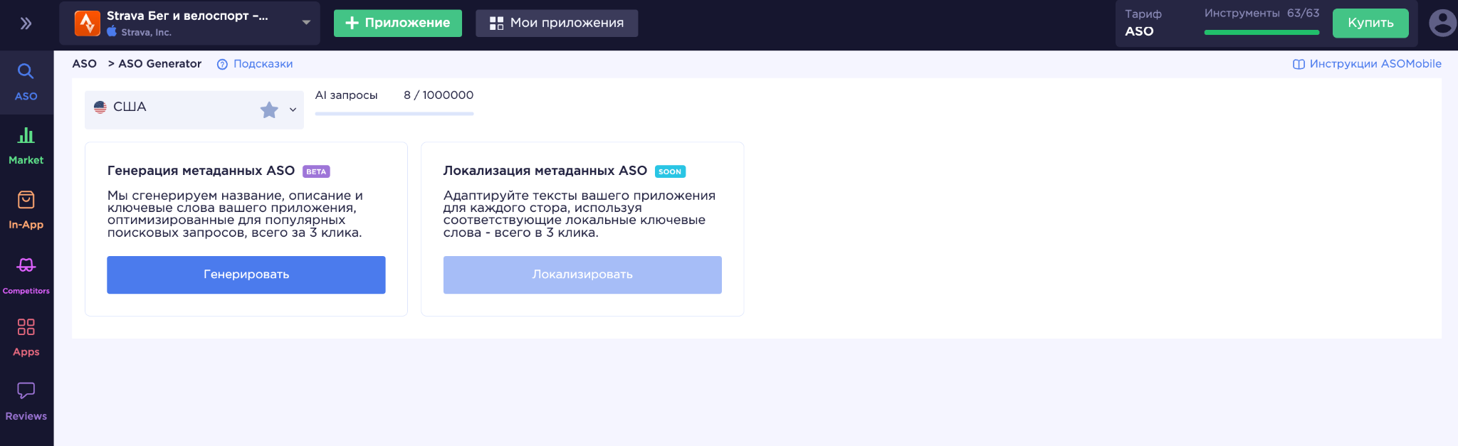 Кейс 1: запускаем новое приложение
