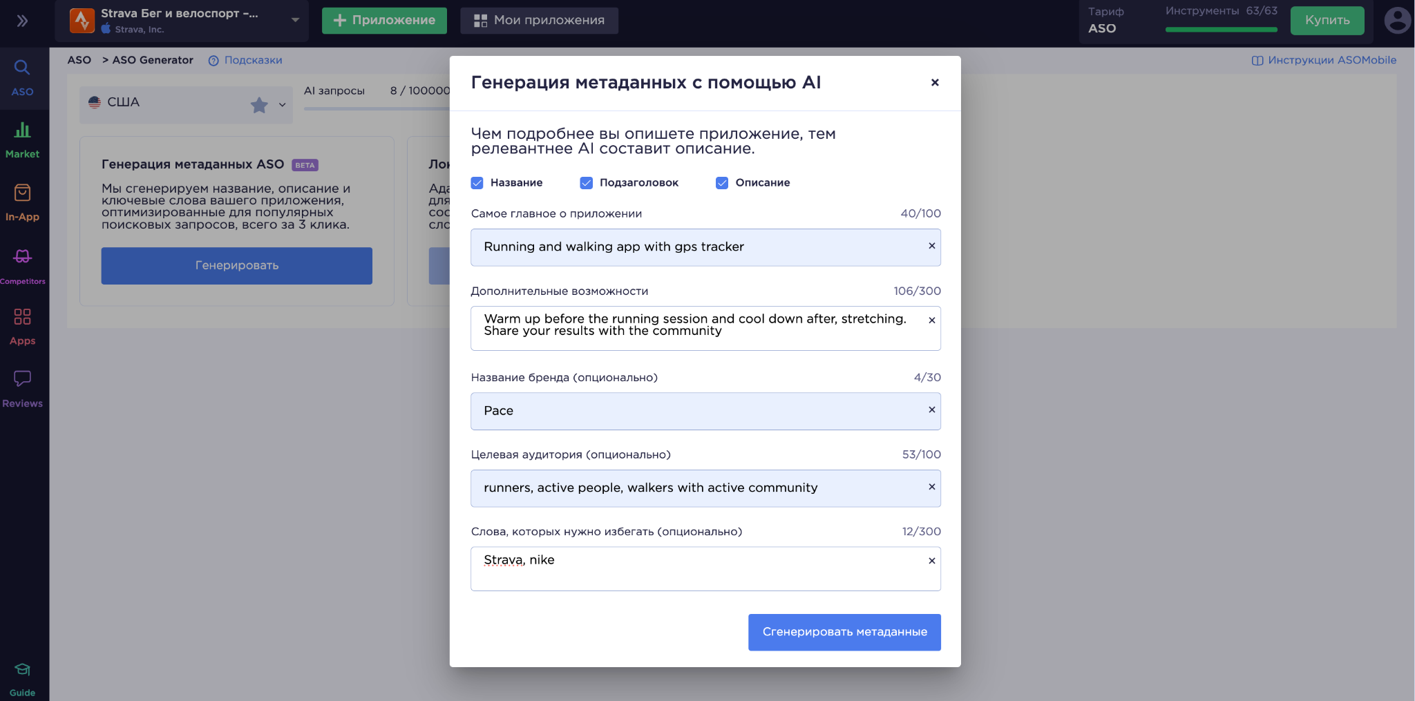 Кейс 1: запускаем новое приложение